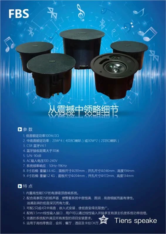 多媒體家庭低音炮 03